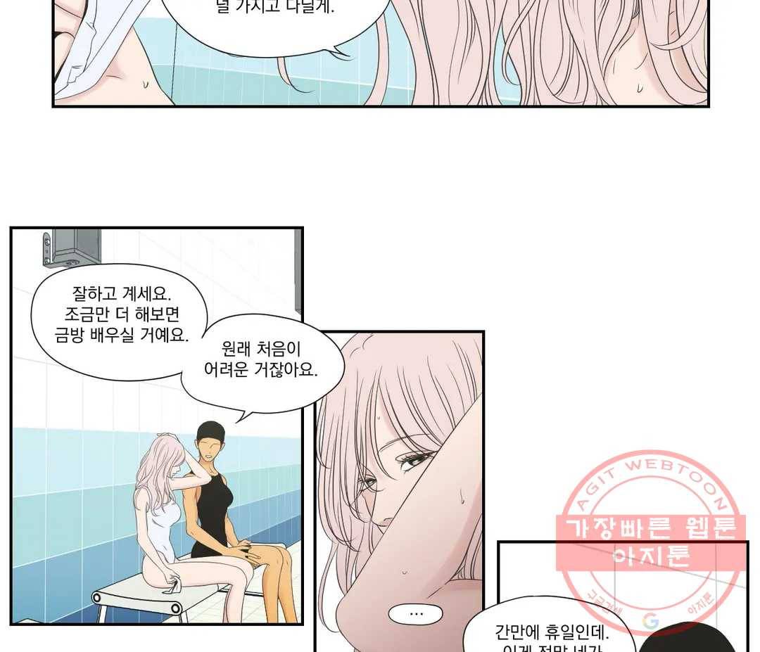 What Does the Fox Say? Secret Chapter 13