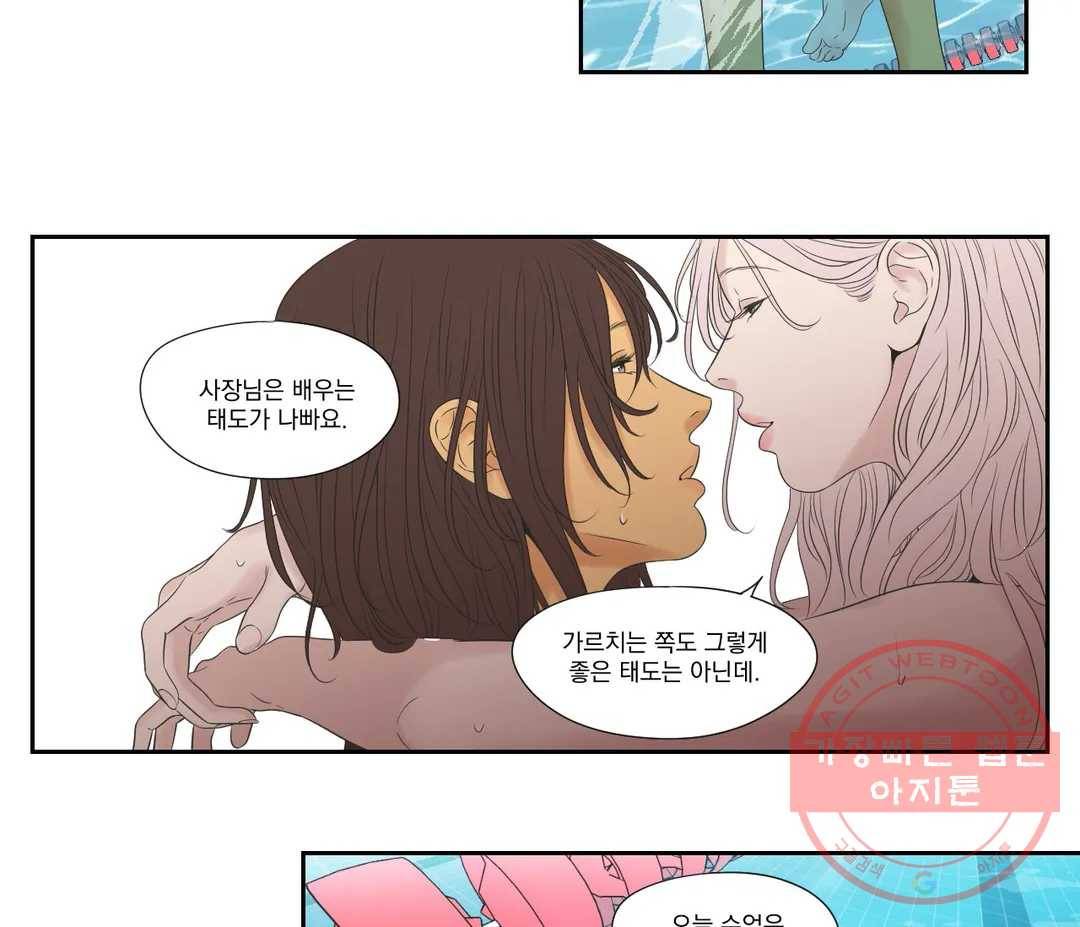 What Does the Fox Say? Secret Chapter 27
