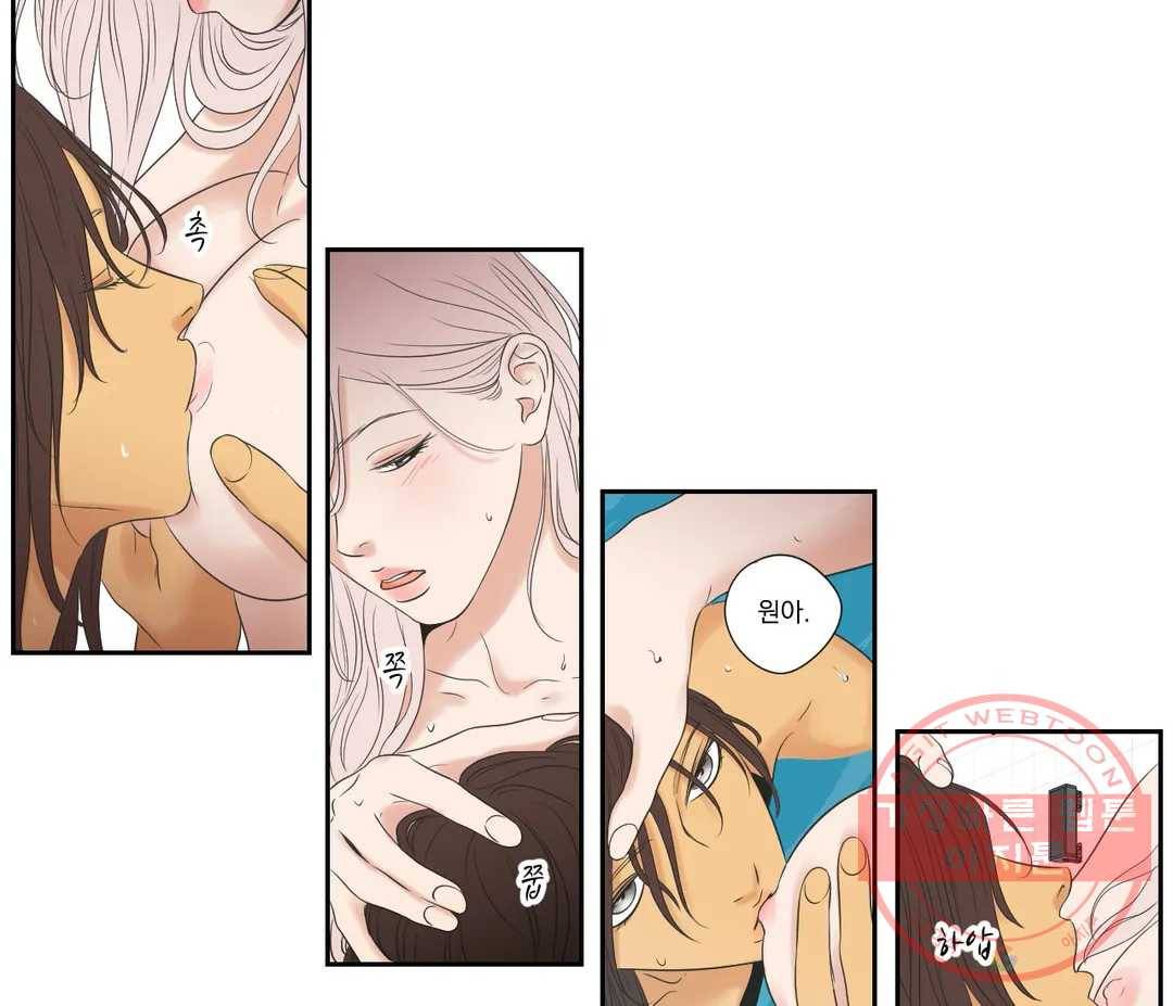What Does the Fox Say? Secret Chapter 33