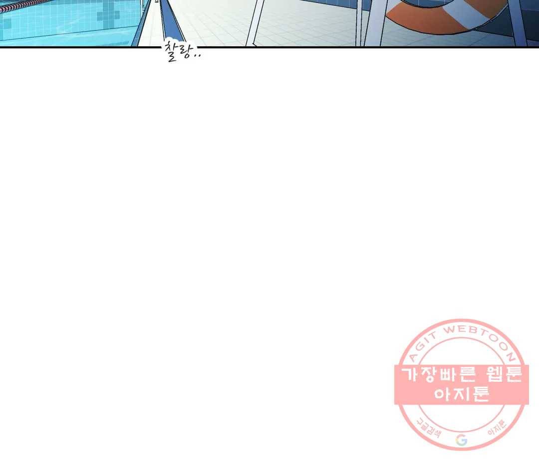 What Does the Fox Say? Secret Chapter 47