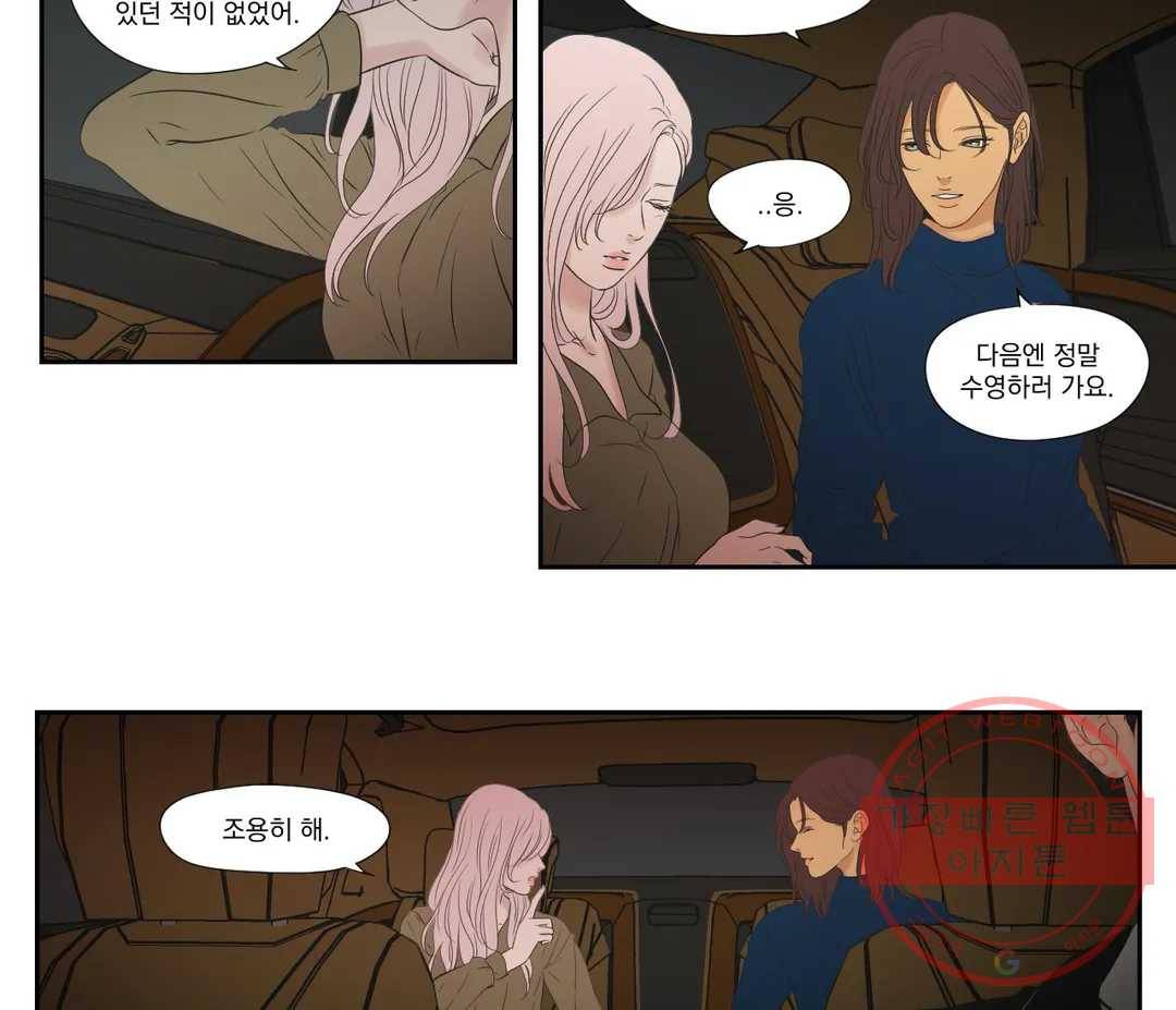 What Does the Fox Say? Secret Chapter 49