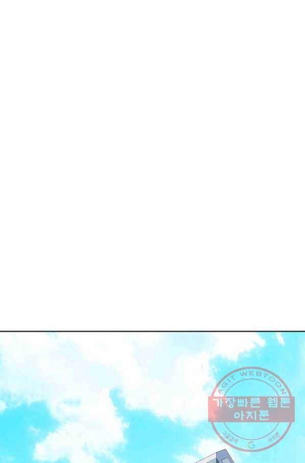 내가 널 사랑할 때 61화 2