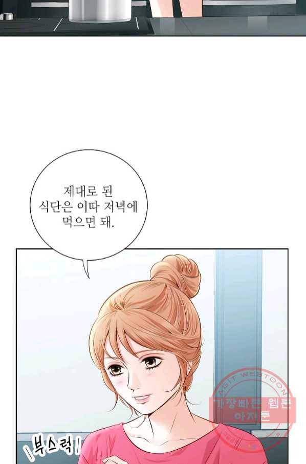 내가 널 사랑할 때 61화 6