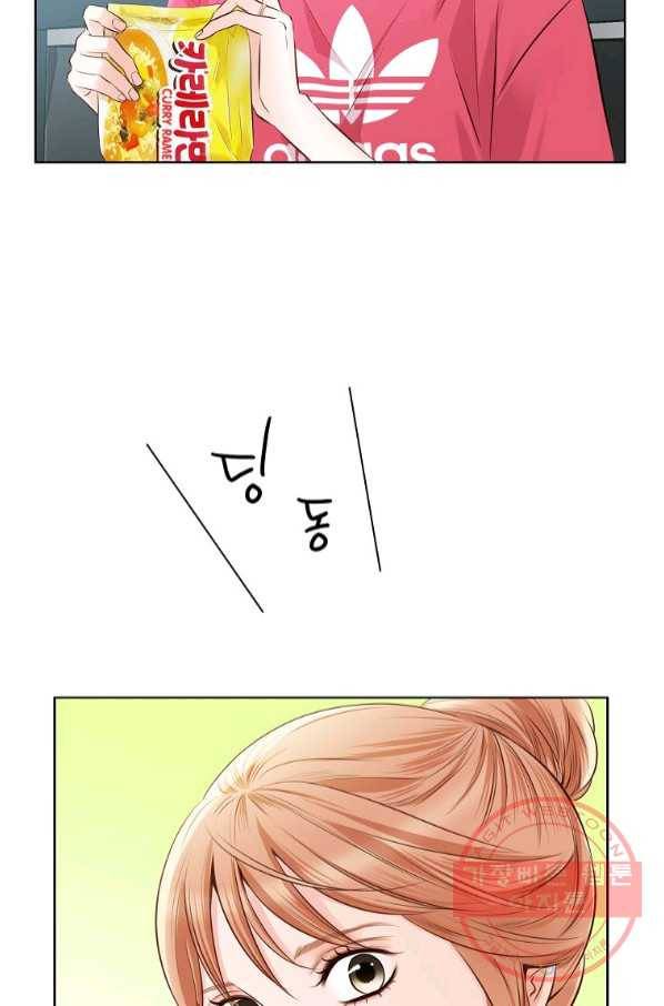 내가 널 사랑할 때 61화 7