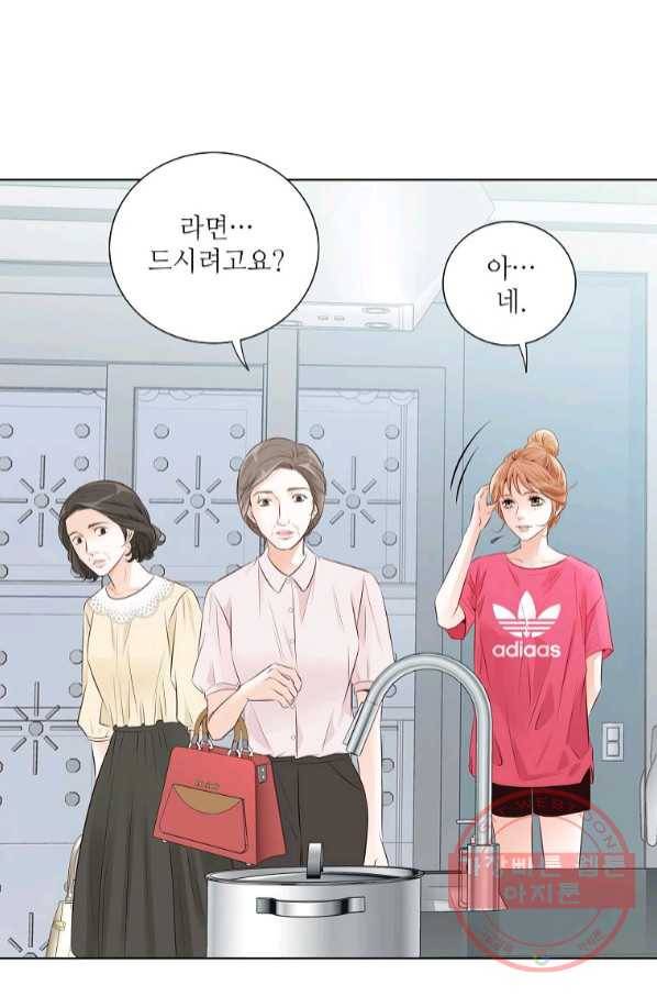 내가 널 사랑할 때 61화 11