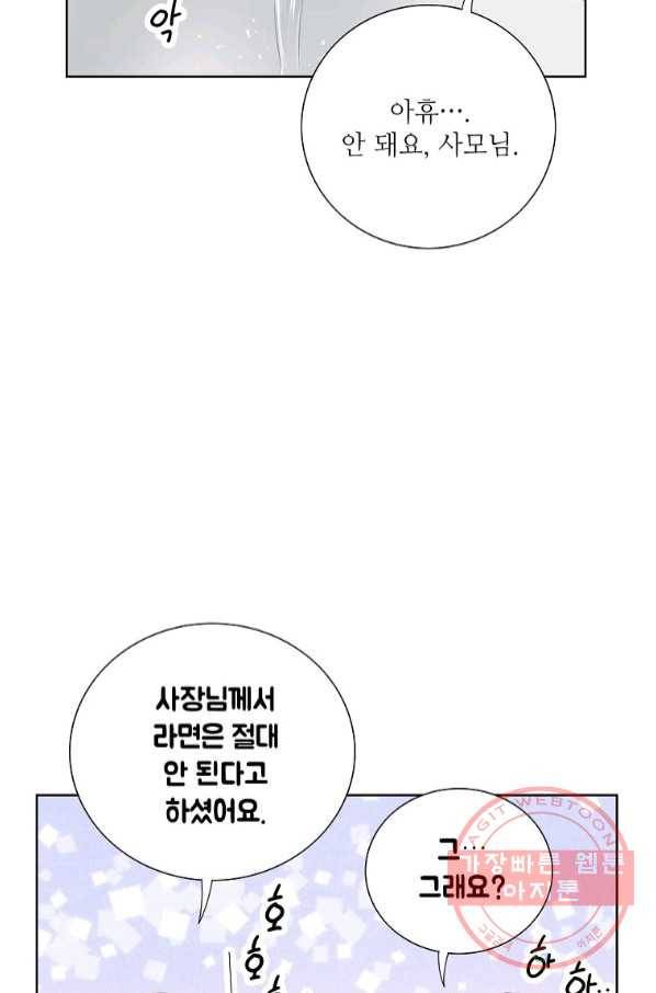 내가 널 사랑할 때 61화 13