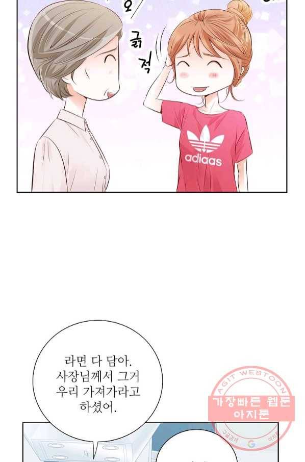 내가 널 사랑할 때 61화 14