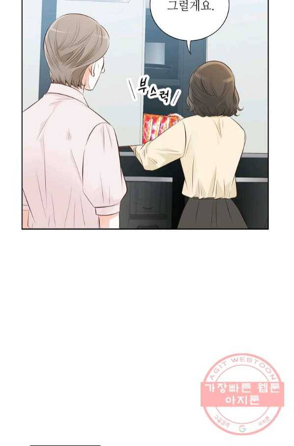 내가 널 사랑할 때 61화 15