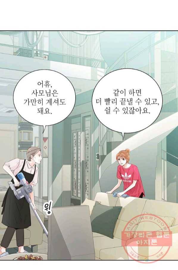 내가 널 사랑할 때 61화 19
