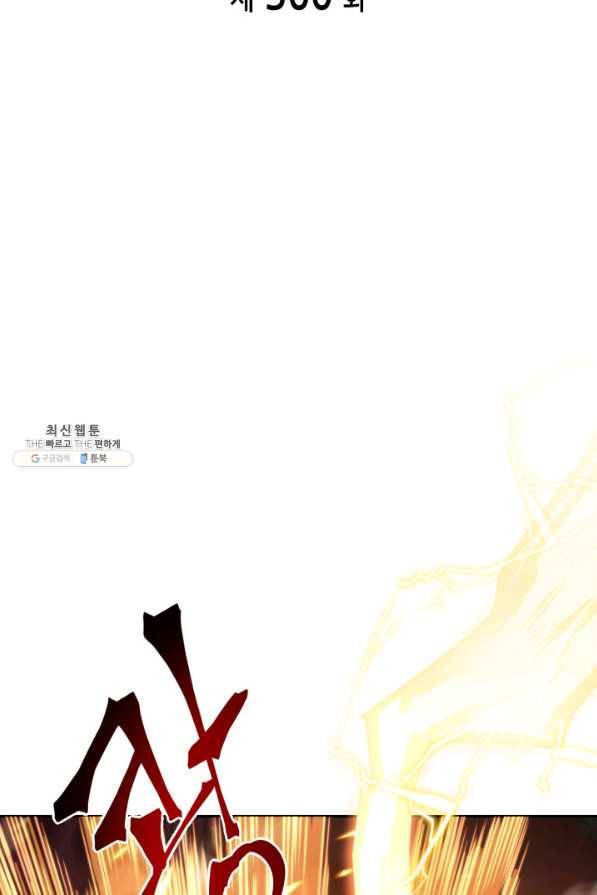 도굴왕 300화 2