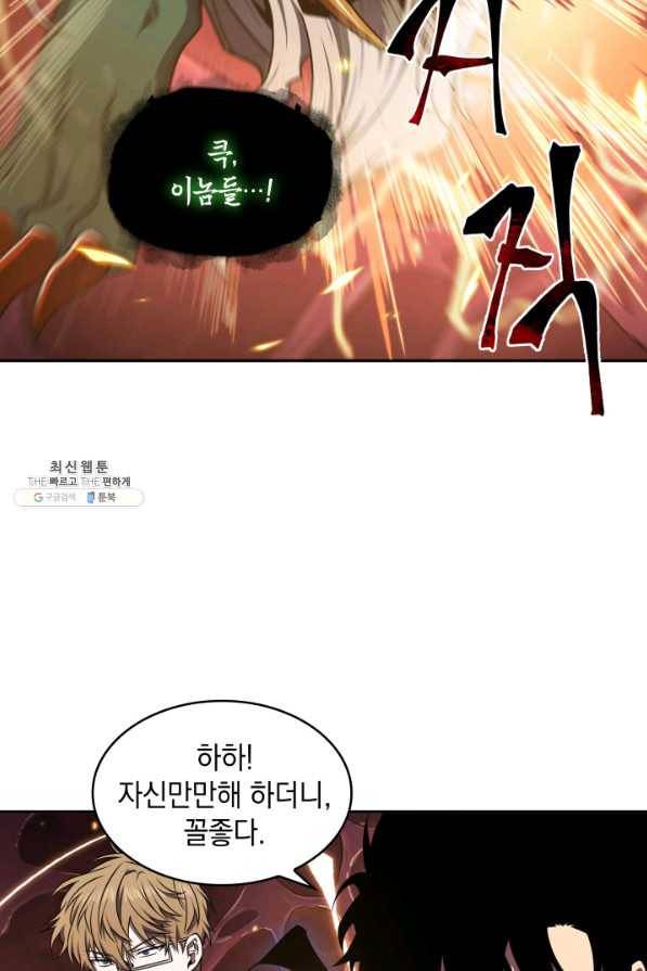 도굴왕 300화 4