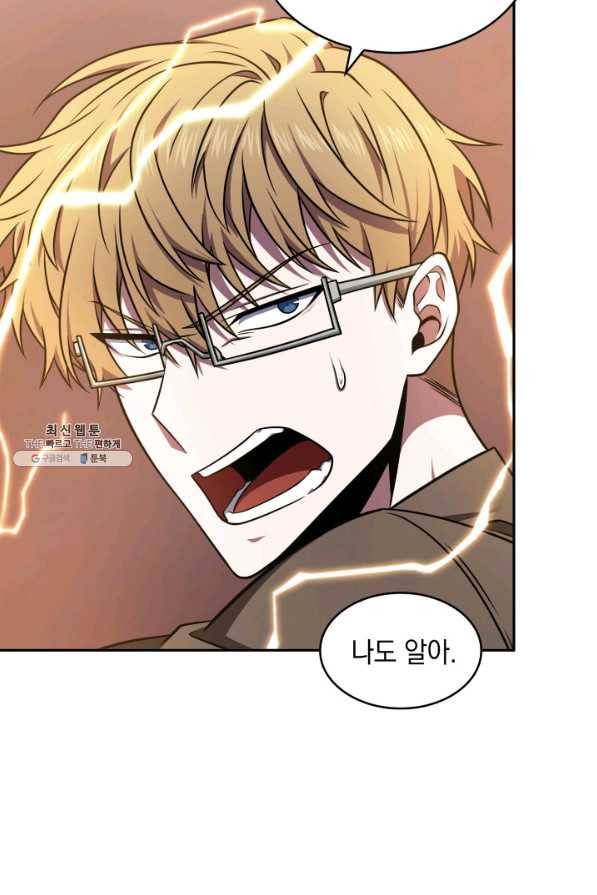 도굴왕 300화 6