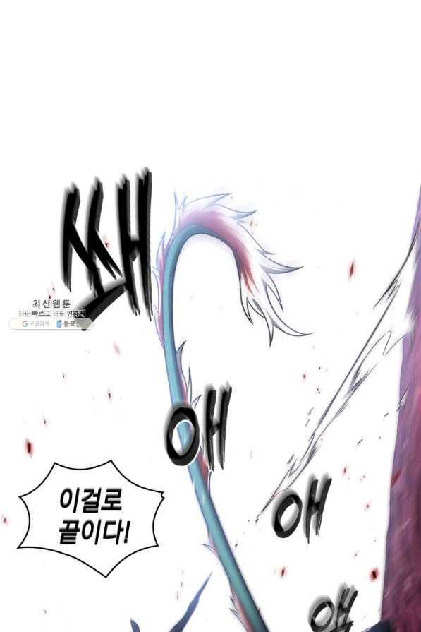 도굴왕 300화 7