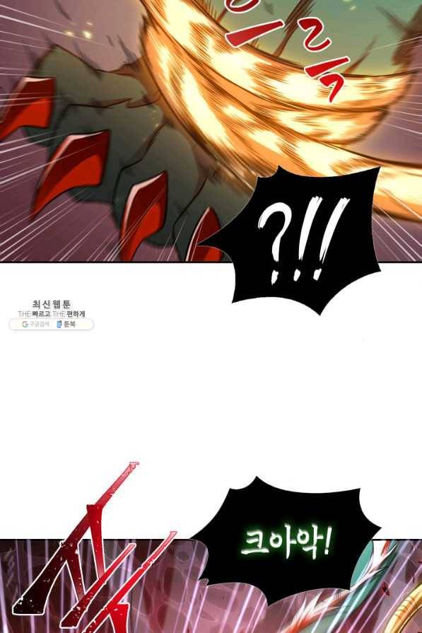 도굴왕 300화 10
