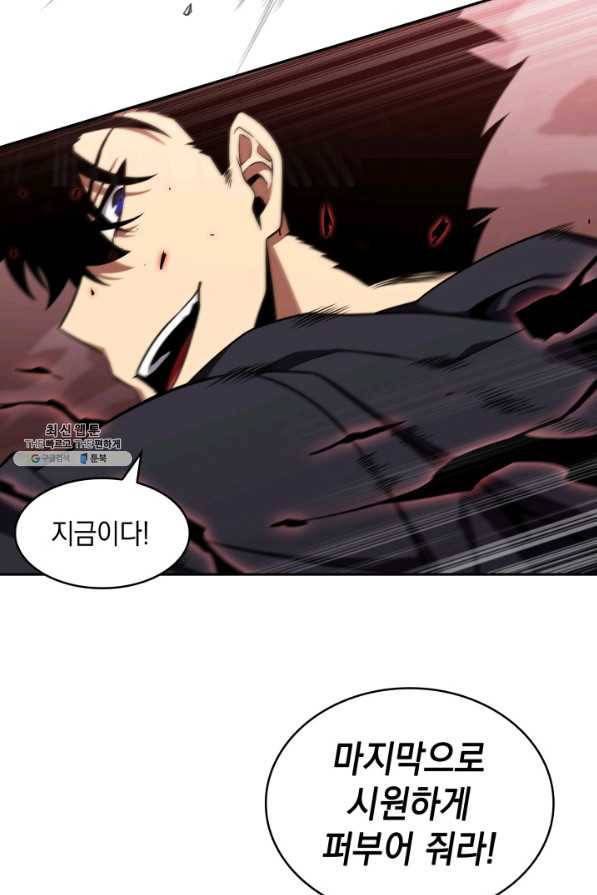 도굴왕 300화 12