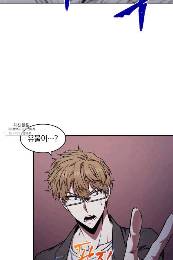 도굴왕 300화 17