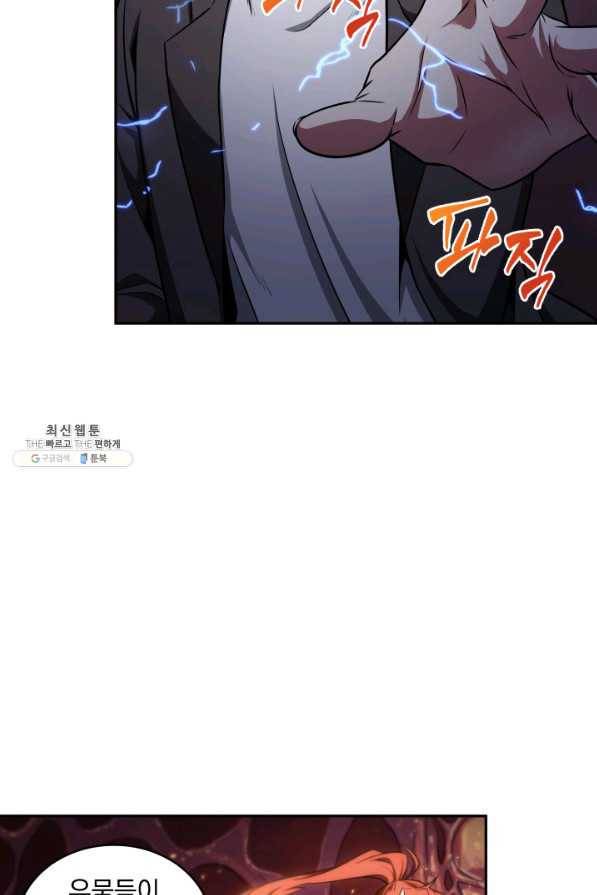 도굴왕 300화 18