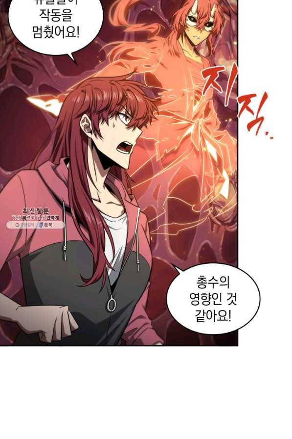 도굴왕 300화 19
