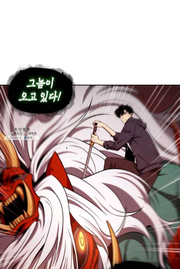 도굴왕 300화 20