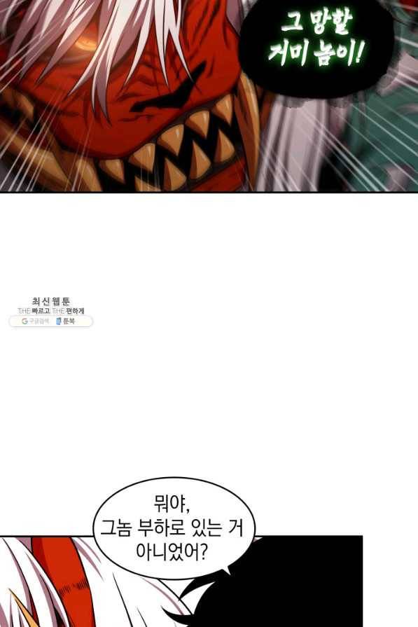 도굴왕 300화 21