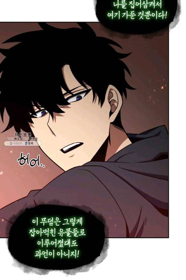 도굴왕 300화 23