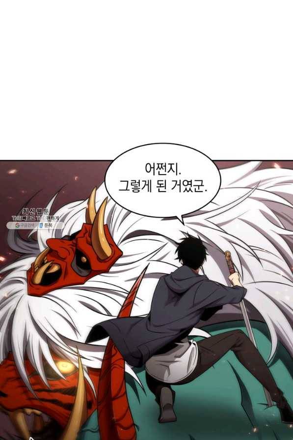 도굴왕 300화 24
