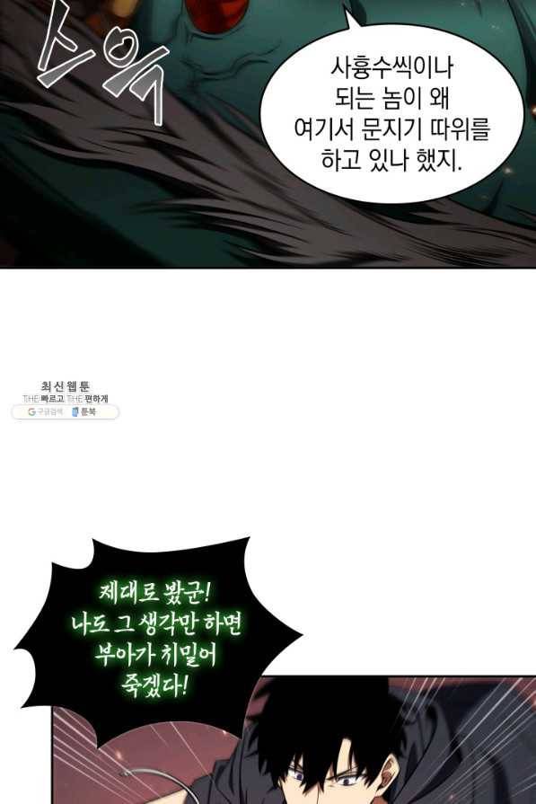 도굴왕 300화 25