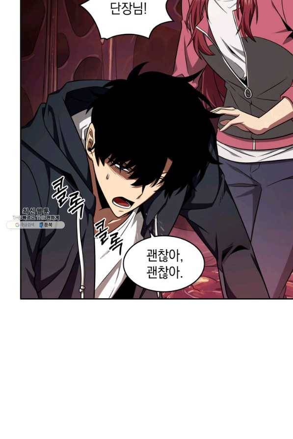 도굴왕 300화 29
