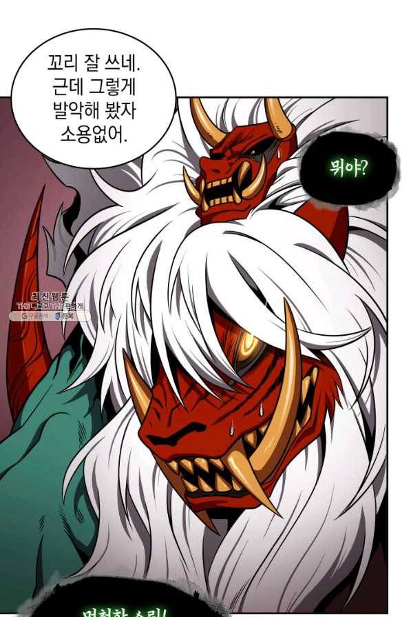 도굴왕 300화 30