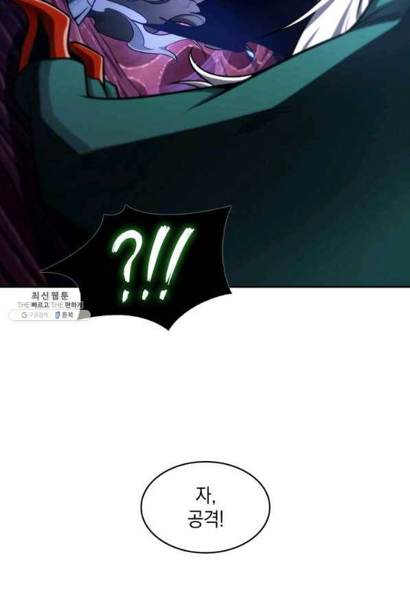 도굴왕 300화 33