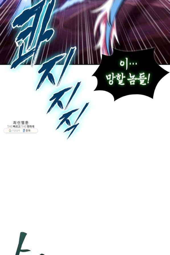 도굴왕 300화 35