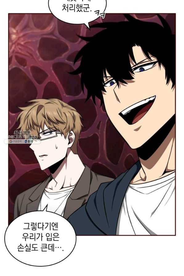 도굴왕 300화 37