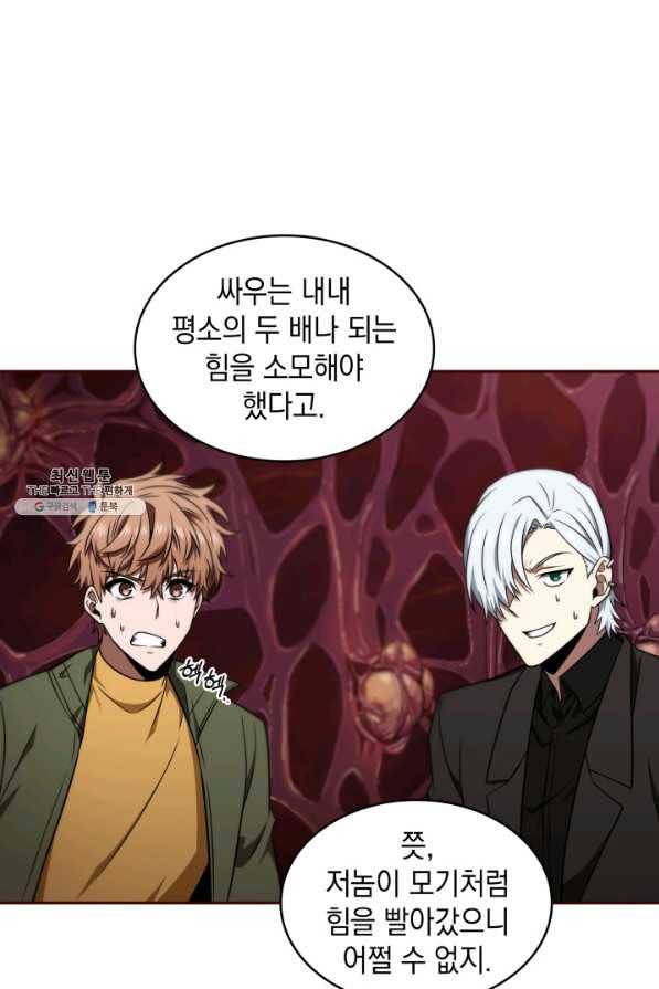 도굴왕 300화 38