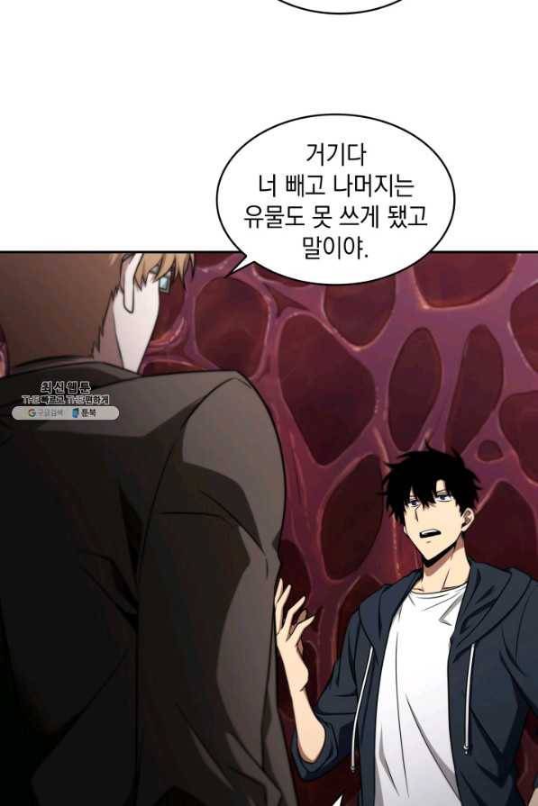 도굴왕 300화 39