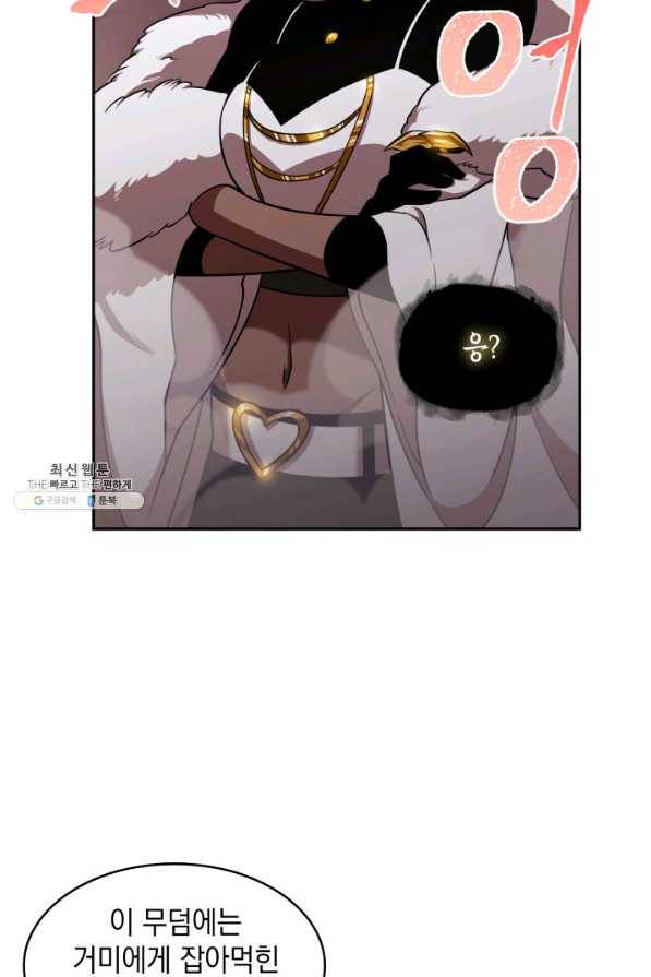 도굴왕 300화 41