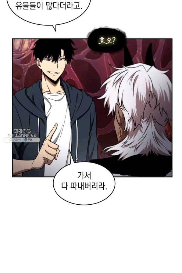 도굴왕 300화 42