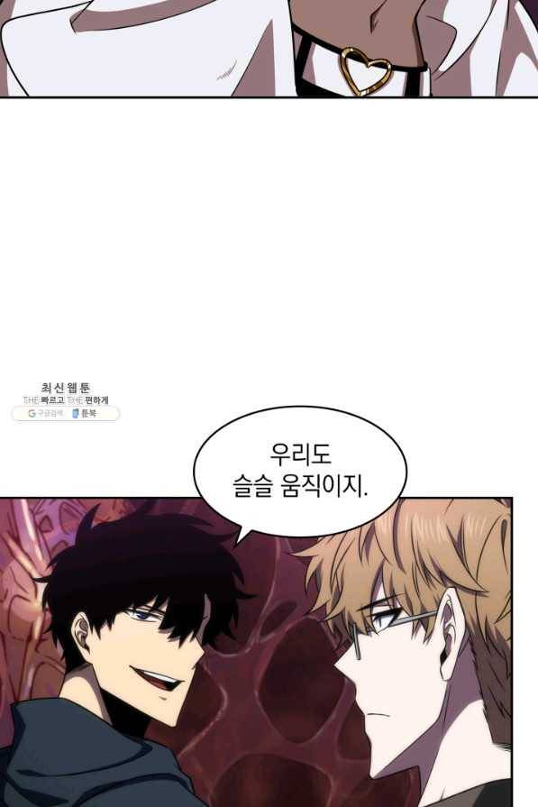 도굴왕 300화 44