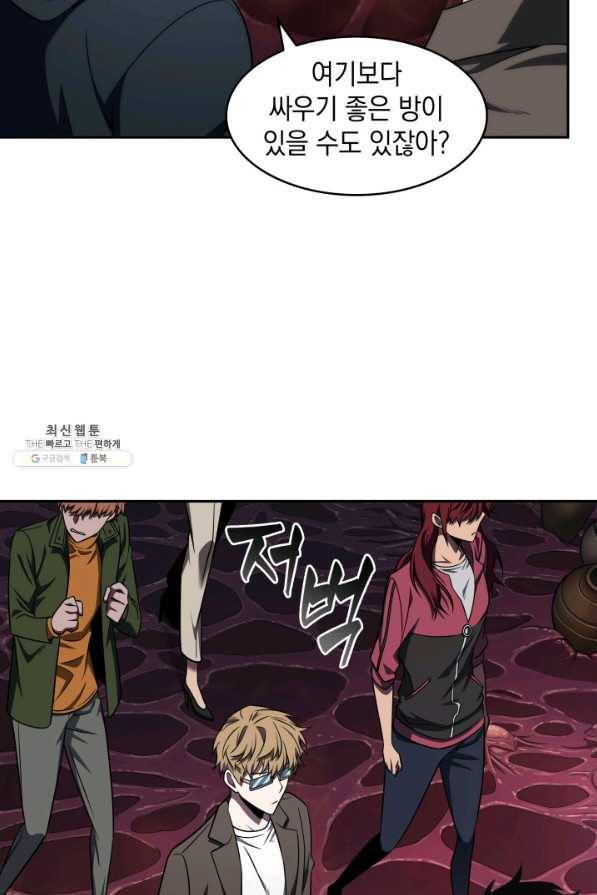 도굴왕 300화 45