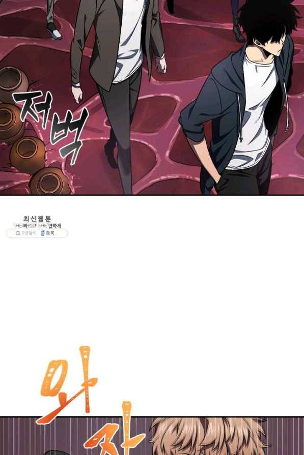 도굴왕 300화 46