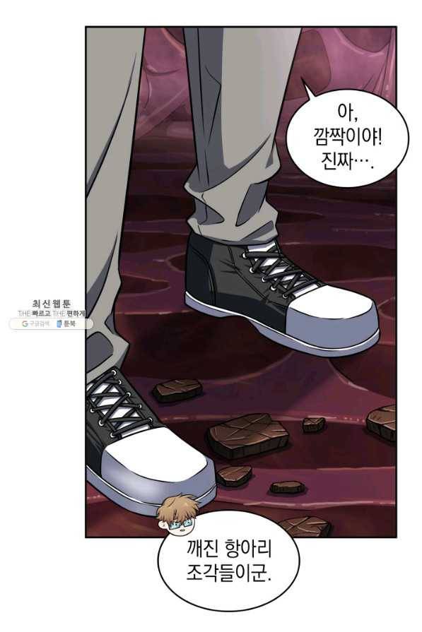 도굴왕 300화 48