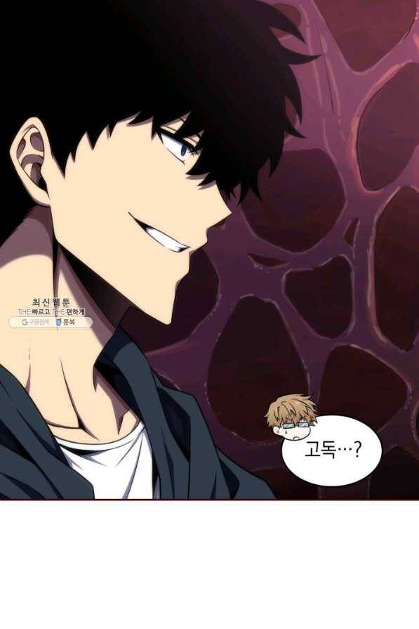 도굴왕 300화 52
