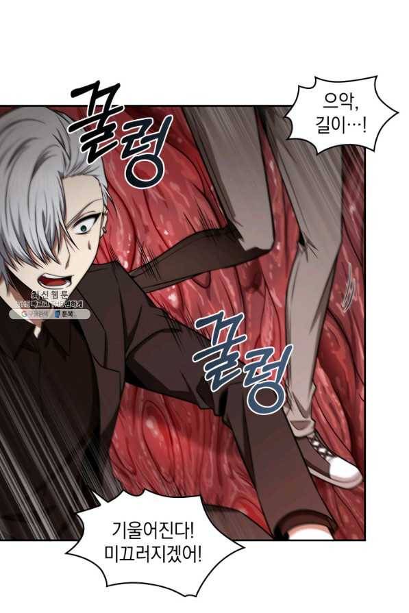 도굴왕 300화 60