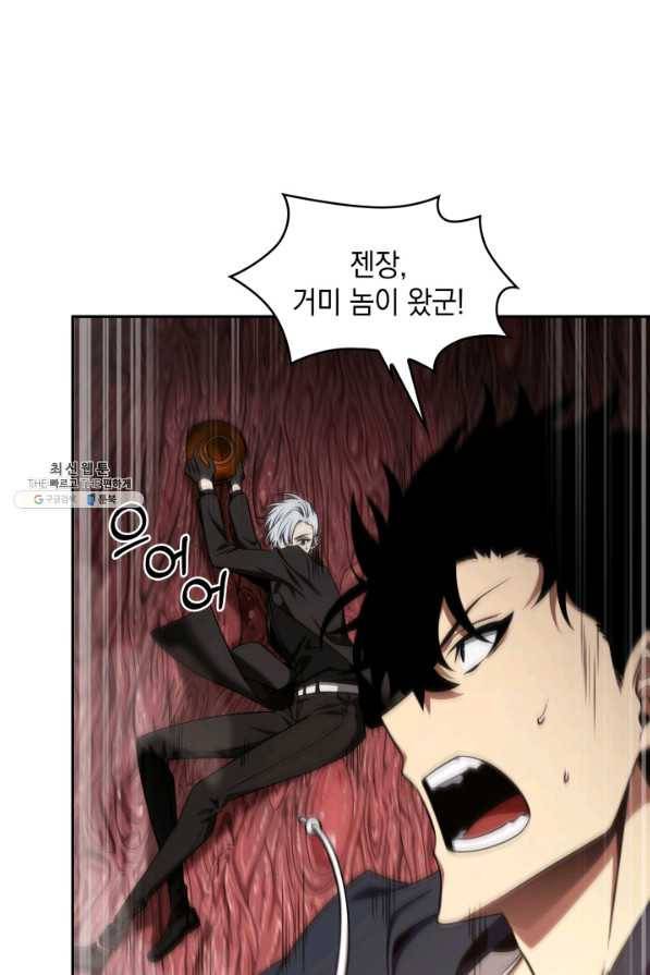 도굴왕 300화 61