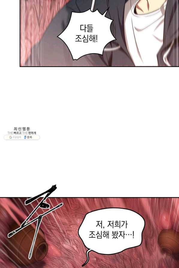 도굴왕 300화 62
