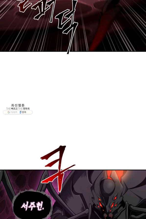 도굴왕 300화 65