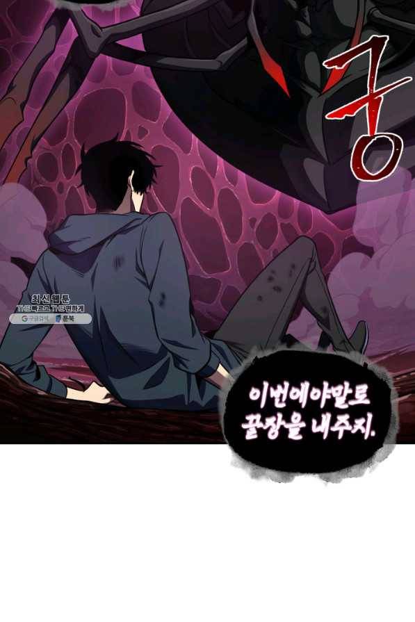 도굴왕 300화 66