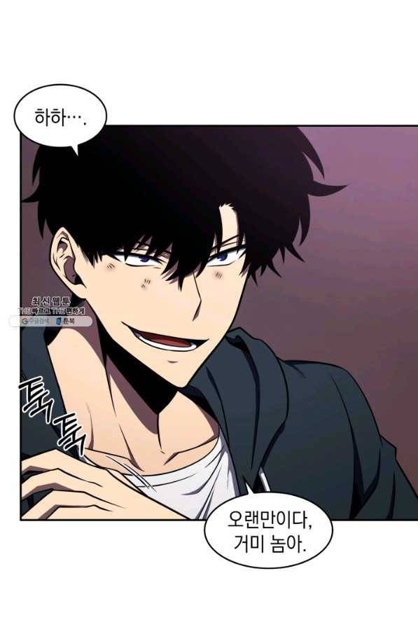 도굴왕 300화 67