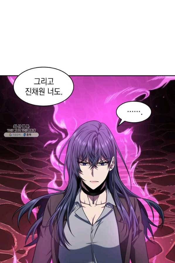 도굴왕 300화 68