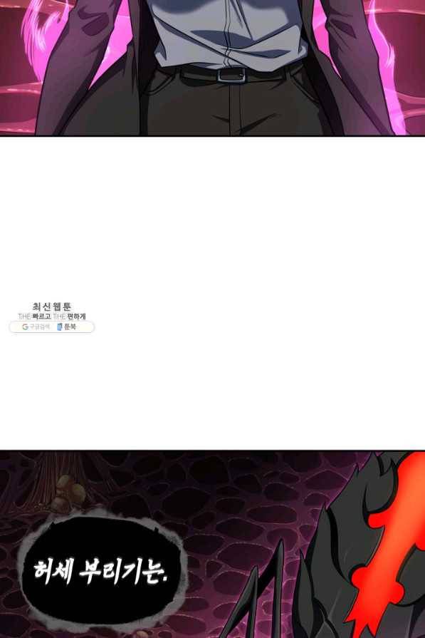 도굴왕 300화 69