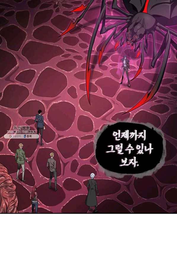 도굴왕 300화 70